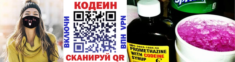 где можно купить Дорогобуж ОМГ ОМГ ССЫЛКА Codein Purple Drank