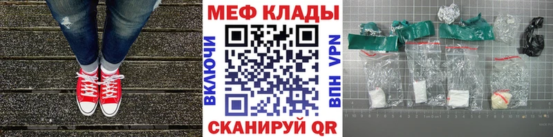 МЕФ кристаллы Дорогобуж